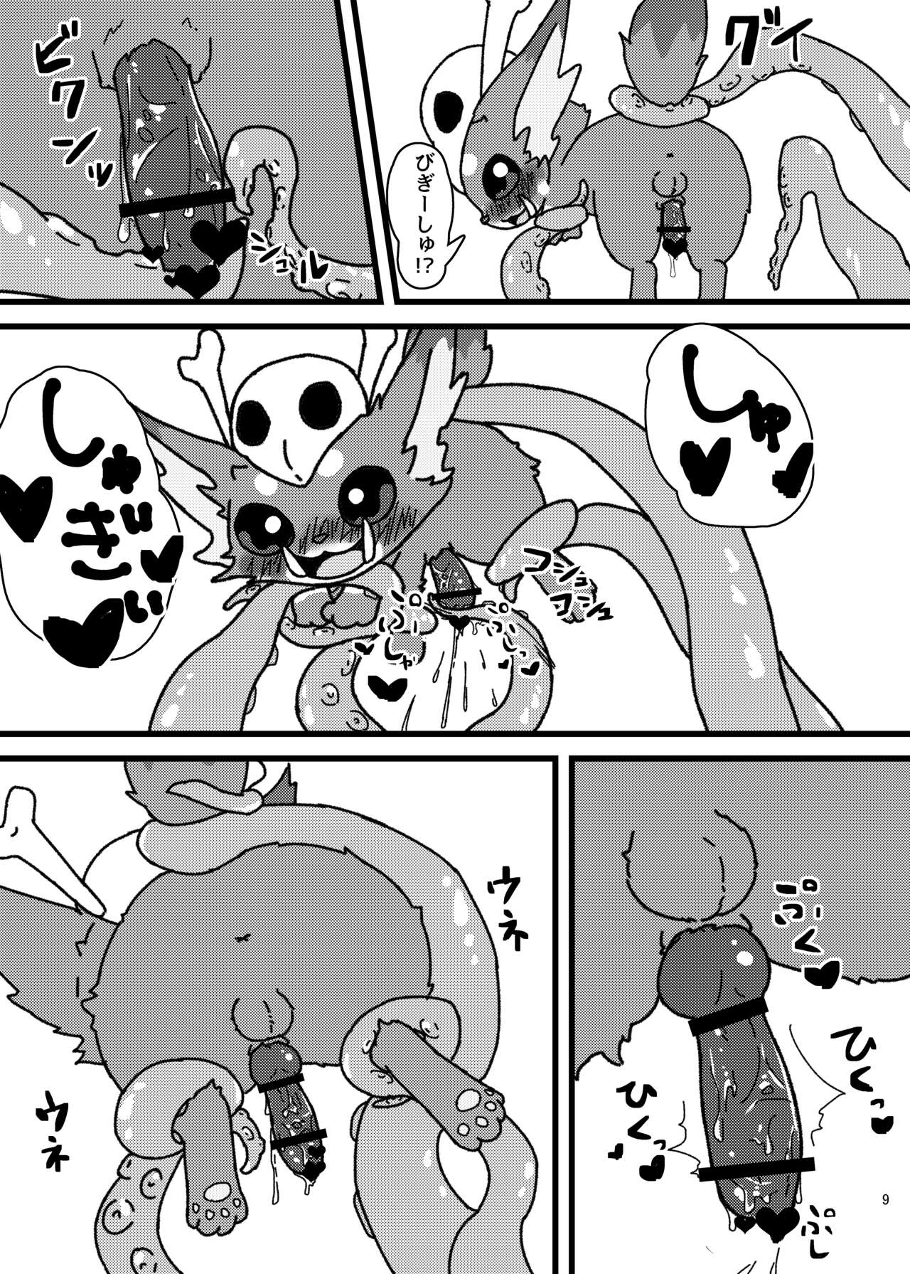 waruimanathi326 - Gnar-chan 0/7/0 ♥ page 8 full