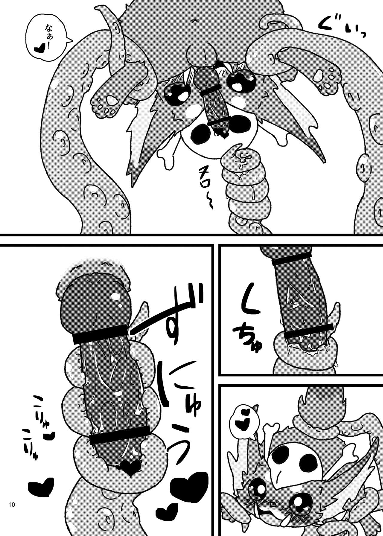 waruimanathi326 - Gnar-chan 0/7/0 ♥ page 9 full