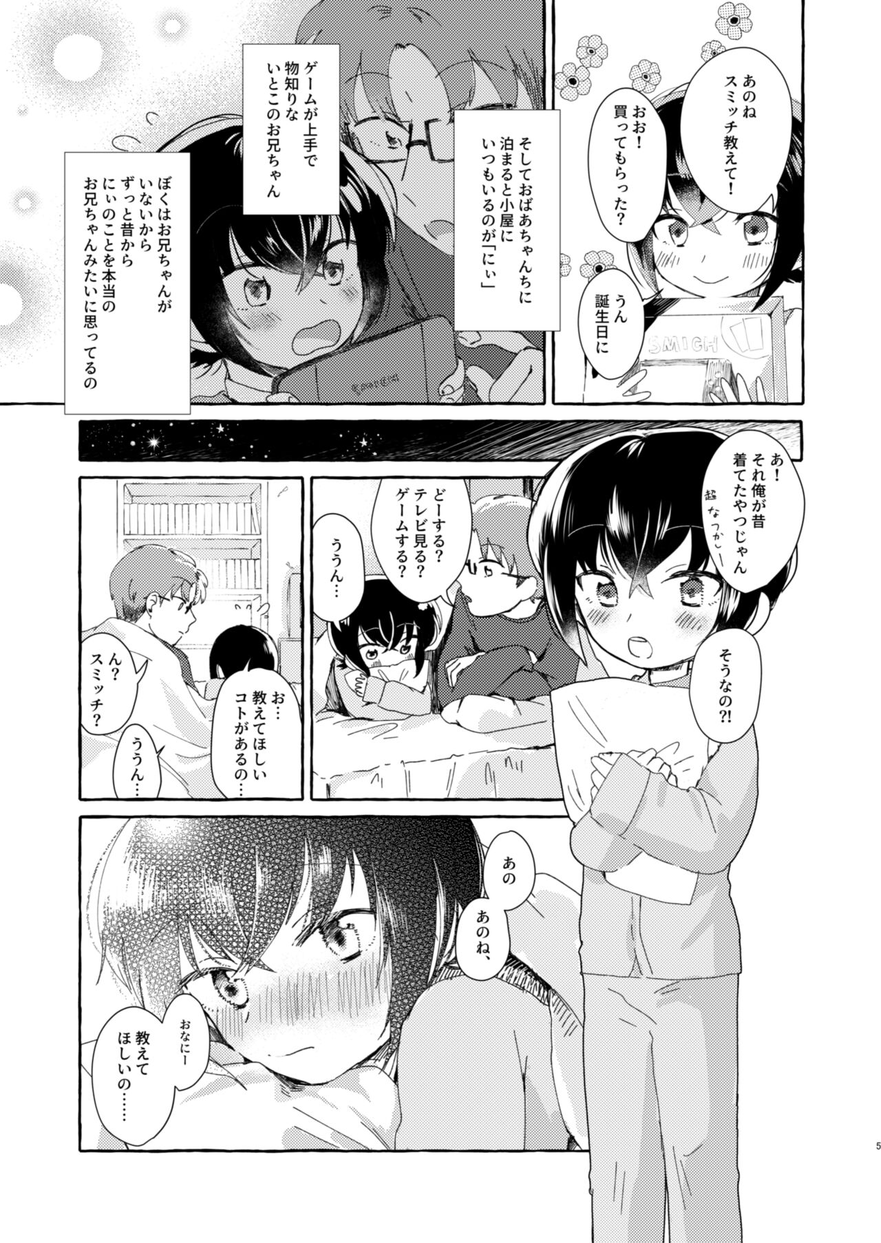 Nii ni Oshiete Hoshii Koto page 4 full