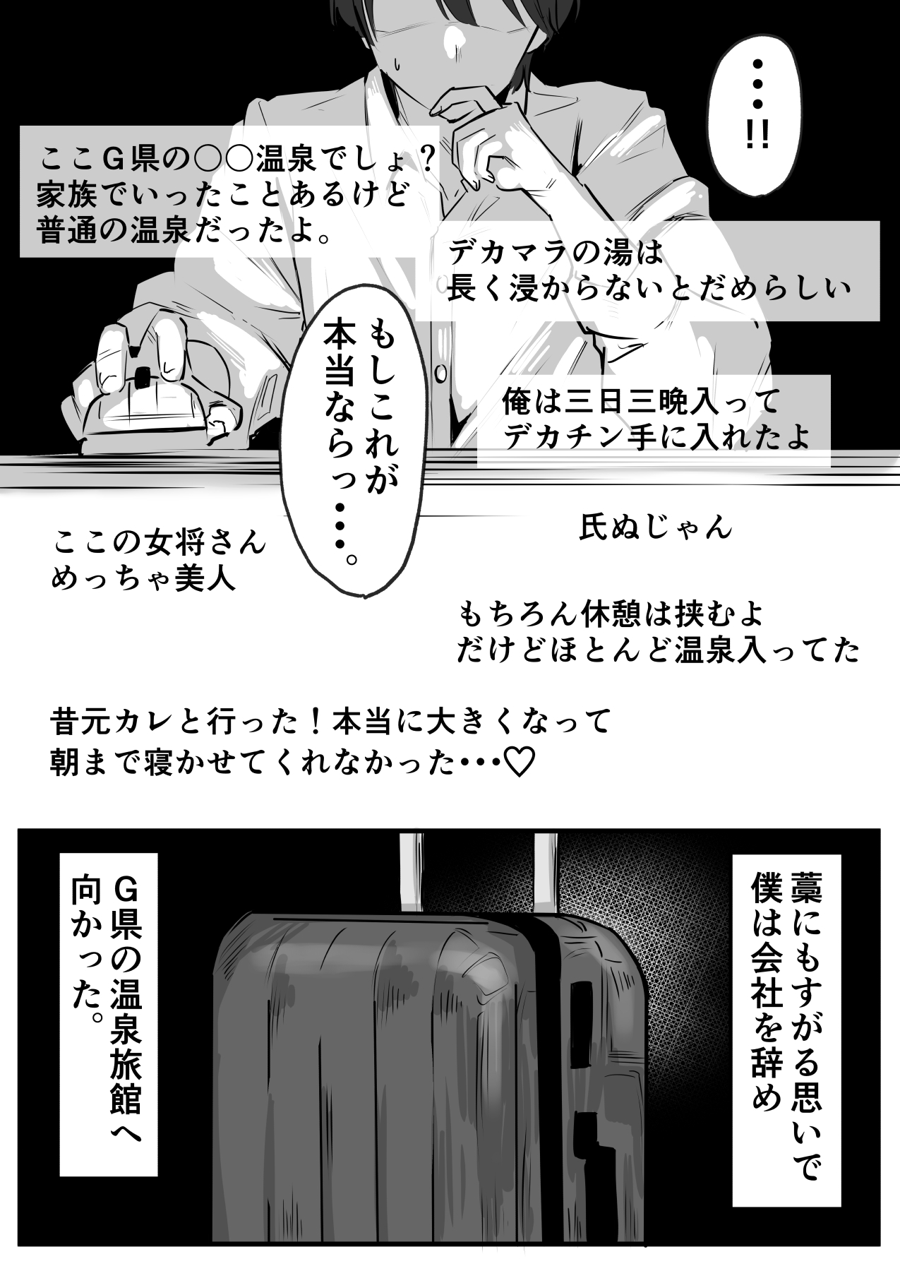 Netorareta Kyonyuu Motokano ga Boku no  Dekamara ni  Ochiteiku page 3 full