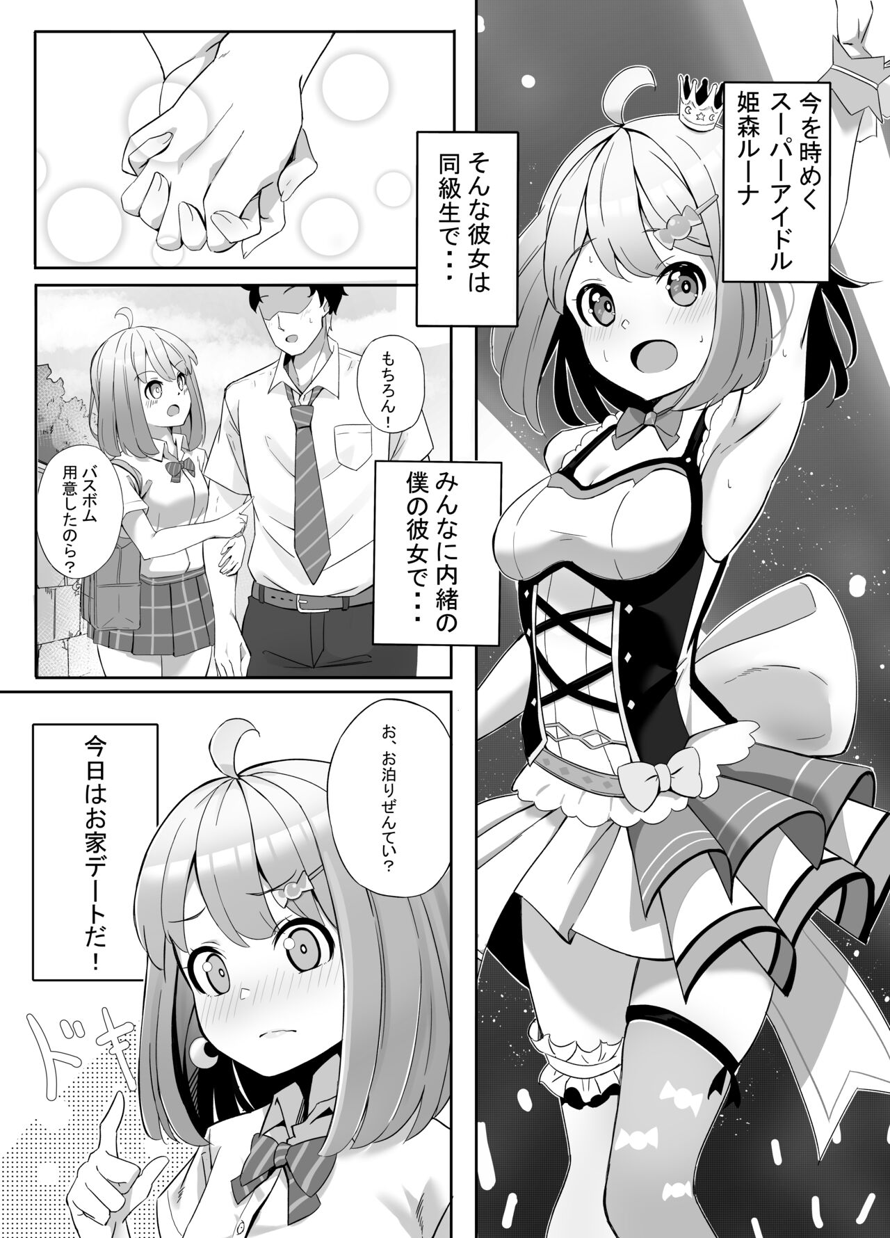 Hime-sama to Nnasshoi suru Hon page 3 full