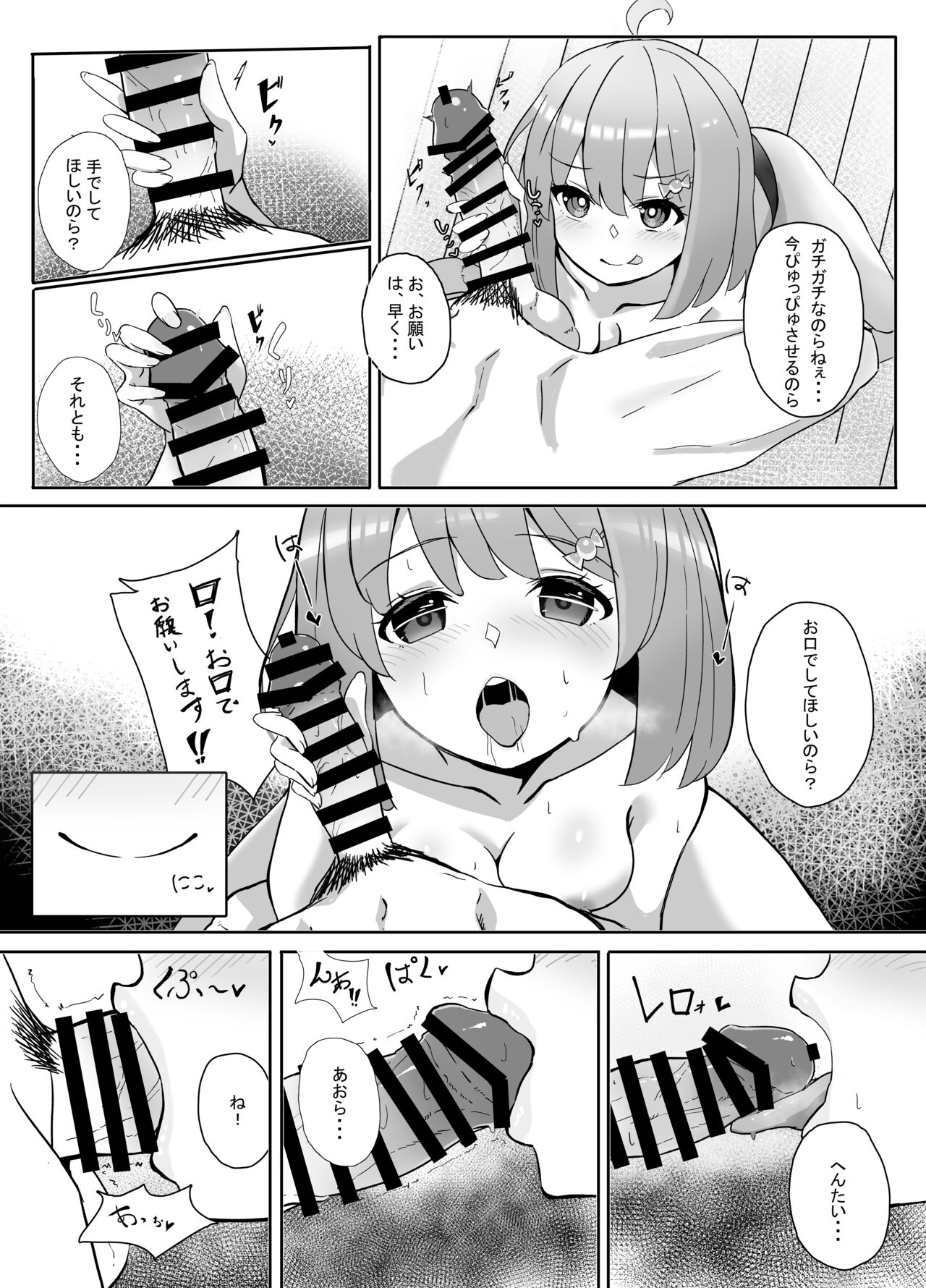 Hime-sama to Nnasshoi suru Hon page 6 full