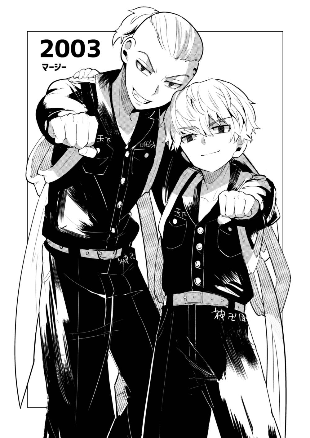 ドラマイ page 1 full