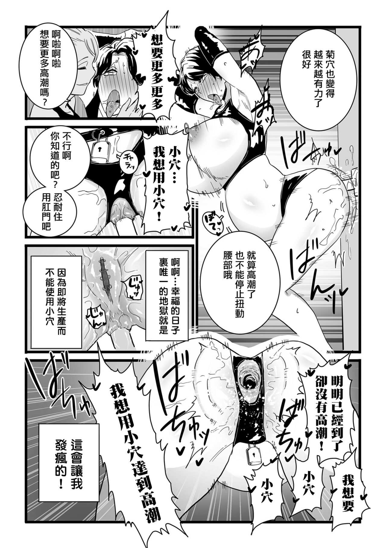 Mesu Dorei Sengen denshi tokusou ban egaki oroshi manga page 7 full