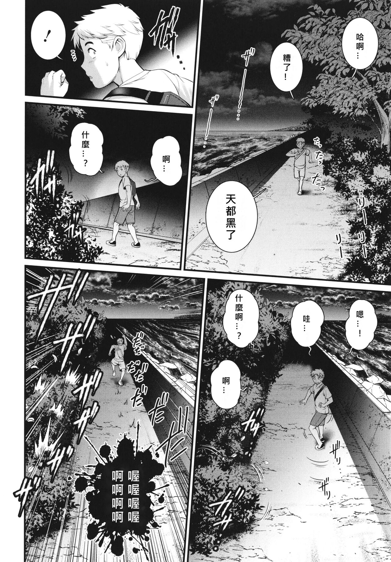 Meshibe no Nomikomi yuku Hate ni Meshibe no Sakihokoru Shima de Ch.9 page 4 full