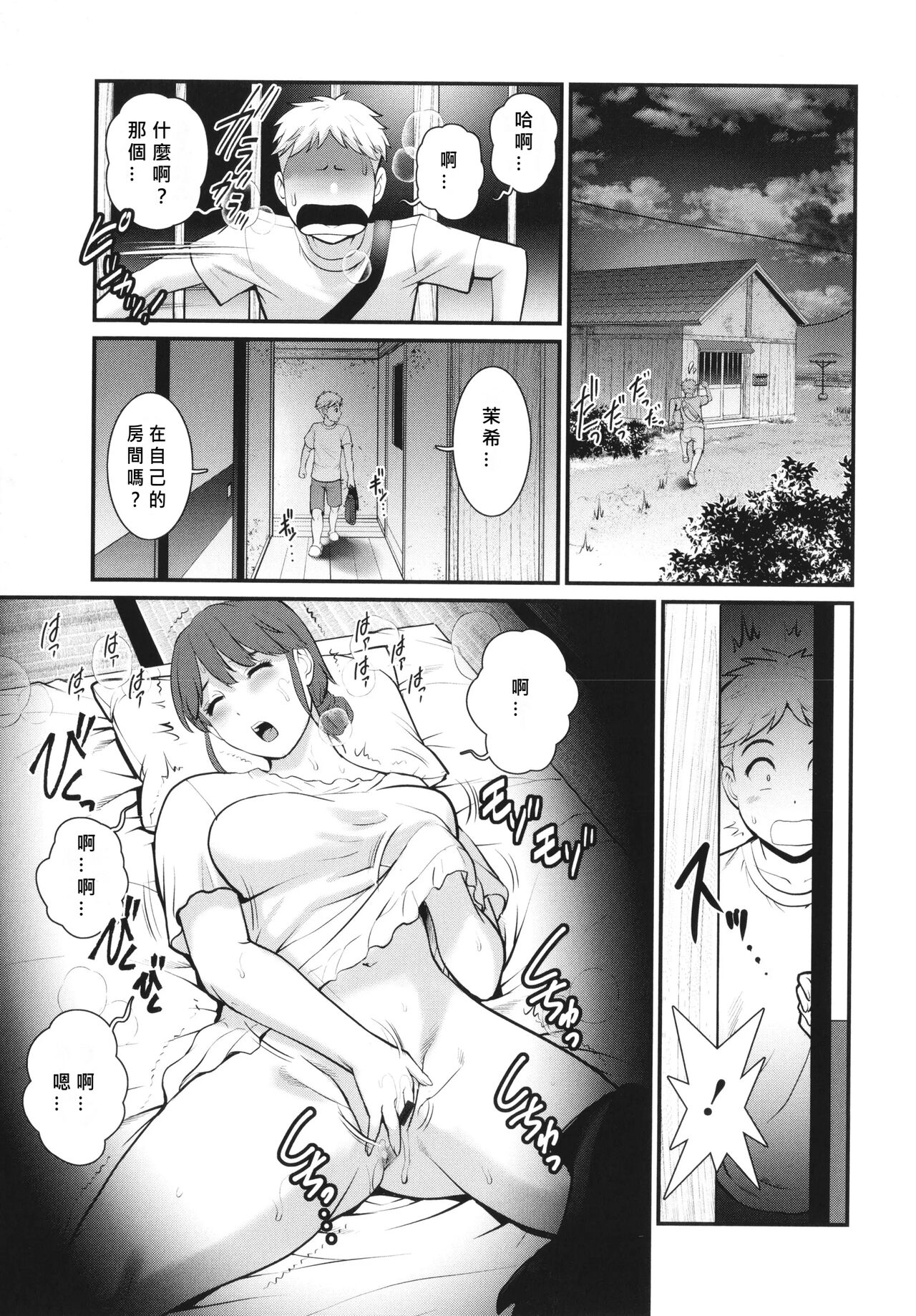 Meshibe no Nomikomi yuku Hate ni Meshibe no Sakihokoru Shima de Ch.9 page 5 full