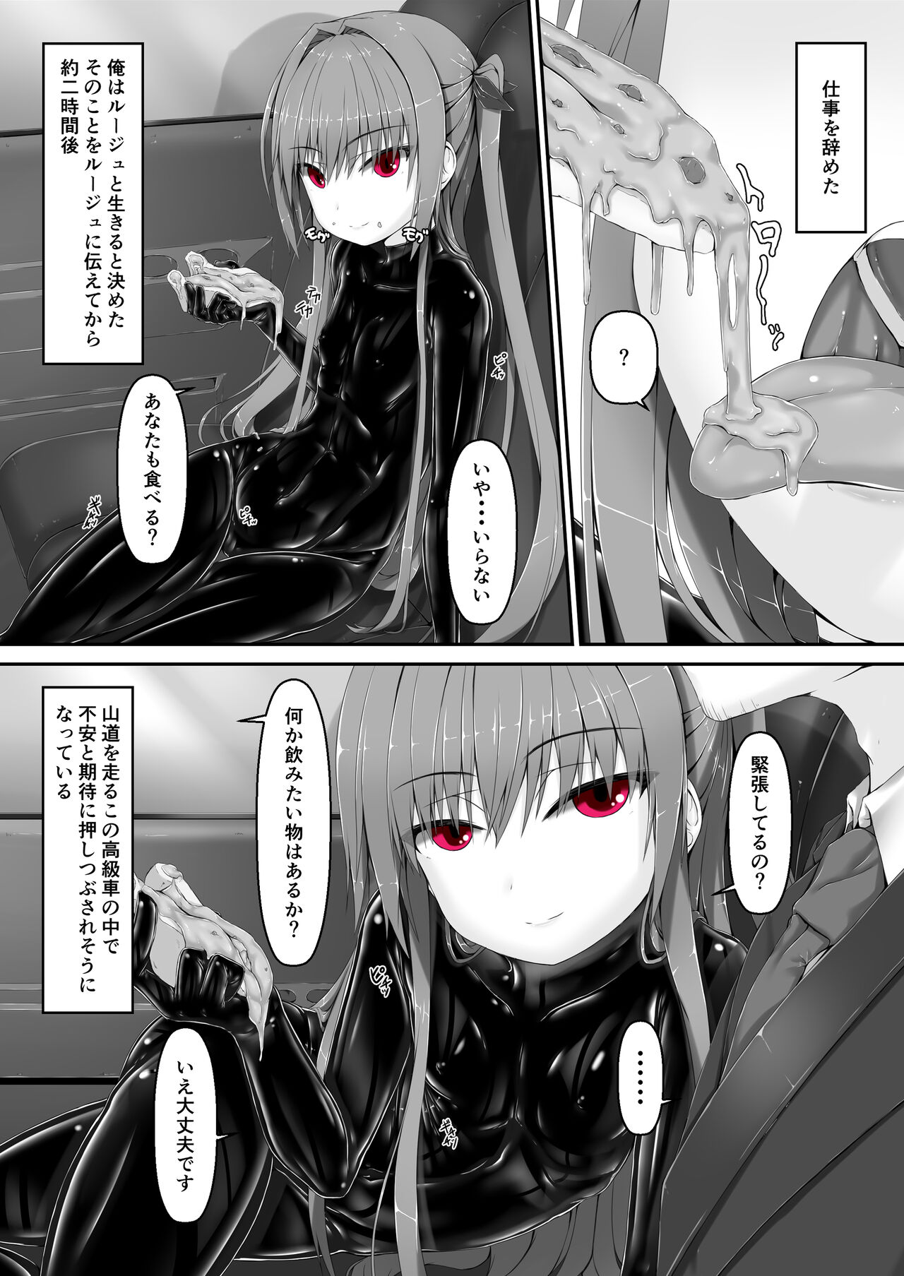 Kimochiyokereba Iijanai II page 2 full