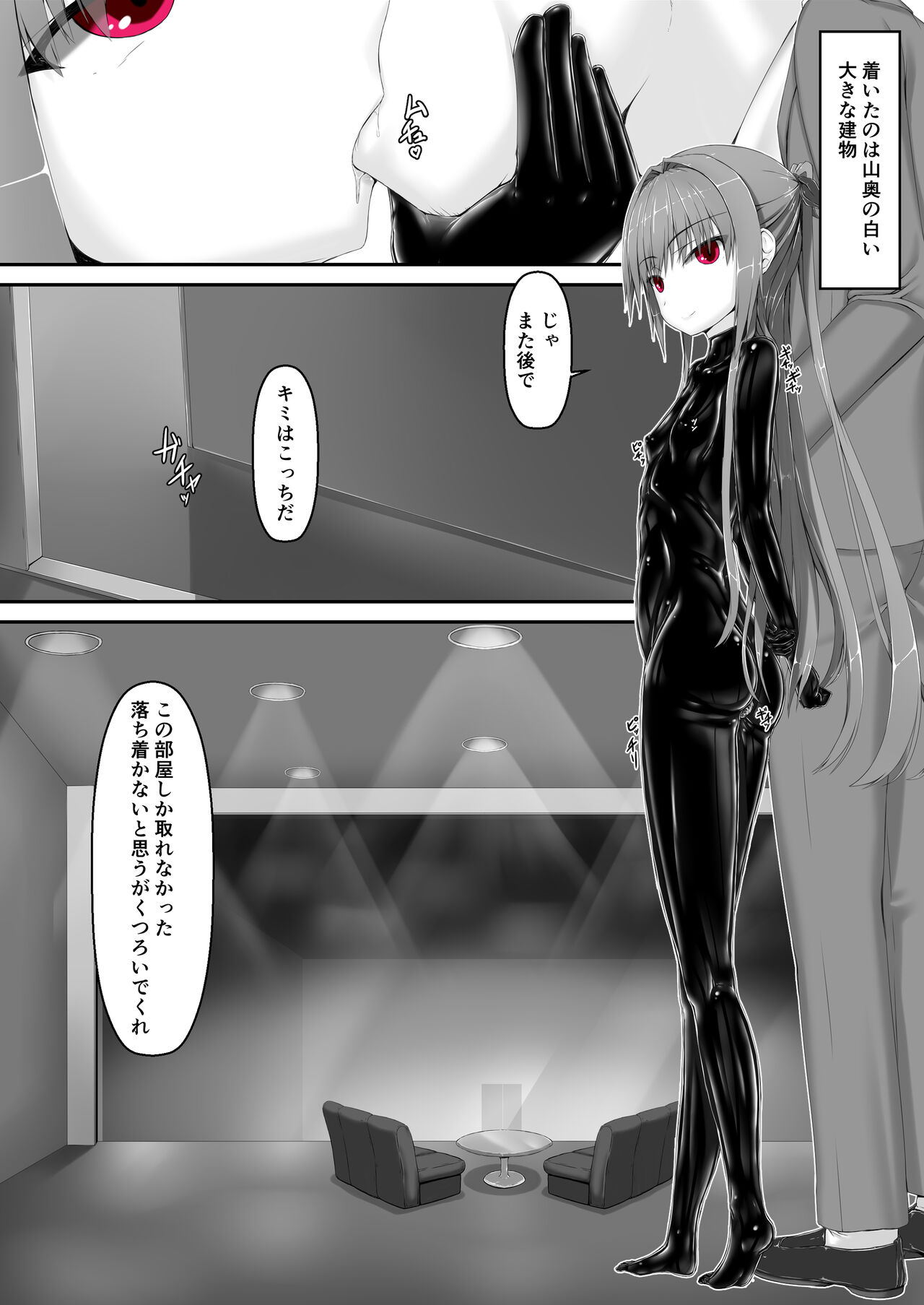 Kimochiyokereba Iijanai II page 3 full