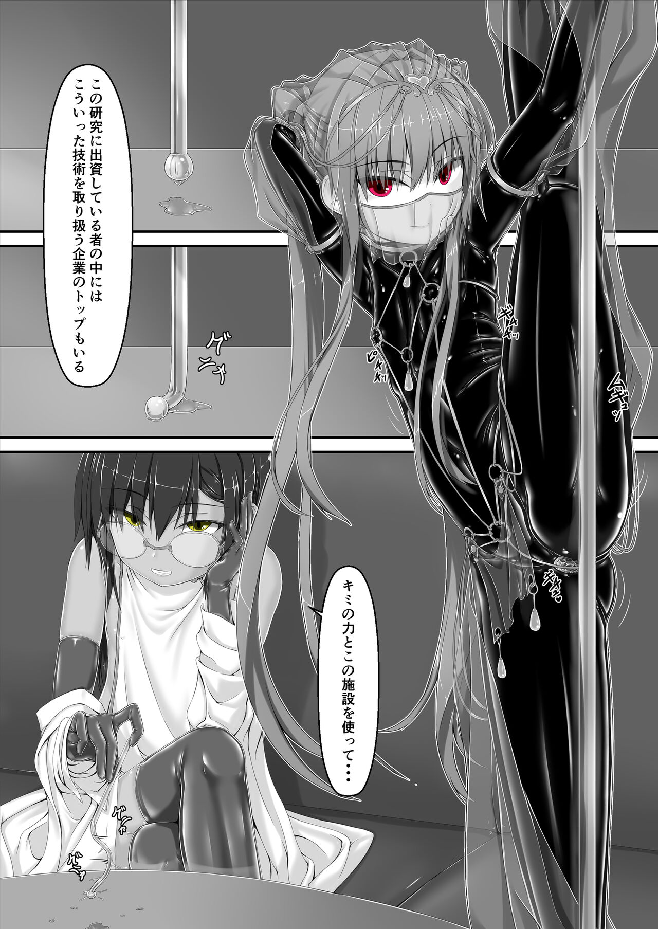 Kimochiyokereba Iijanai II page 8 full