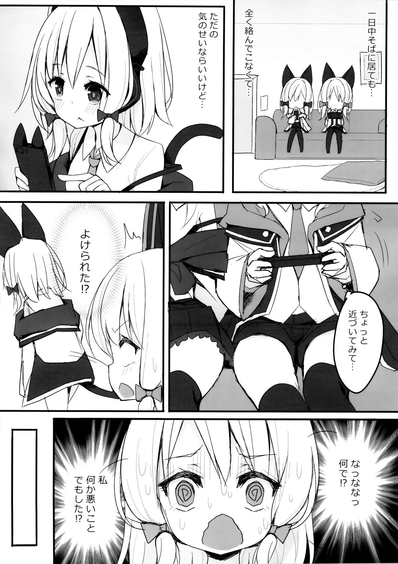 Zutto Gyutte Shiteitai page 3 full