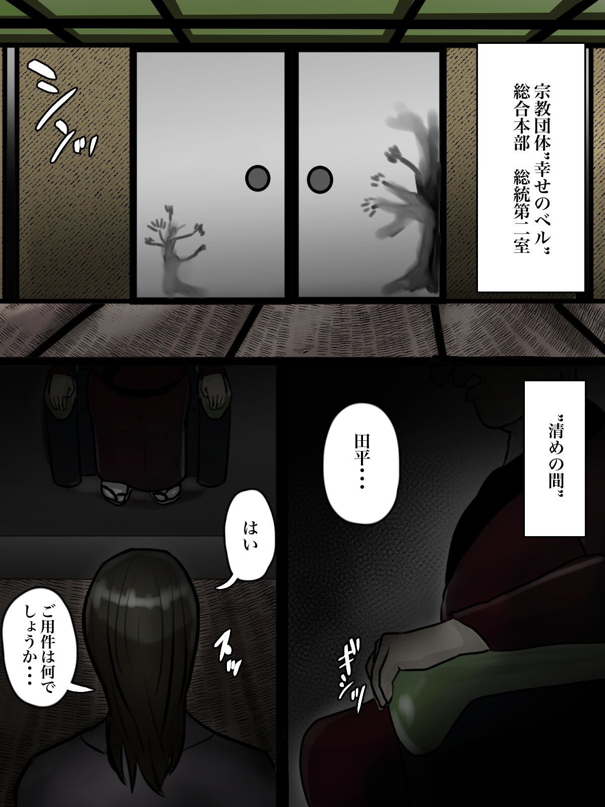 Totsuzen Arawareta Ayashii Oba-san ga Boku-tachi no Hajimete no Aite page 3 full