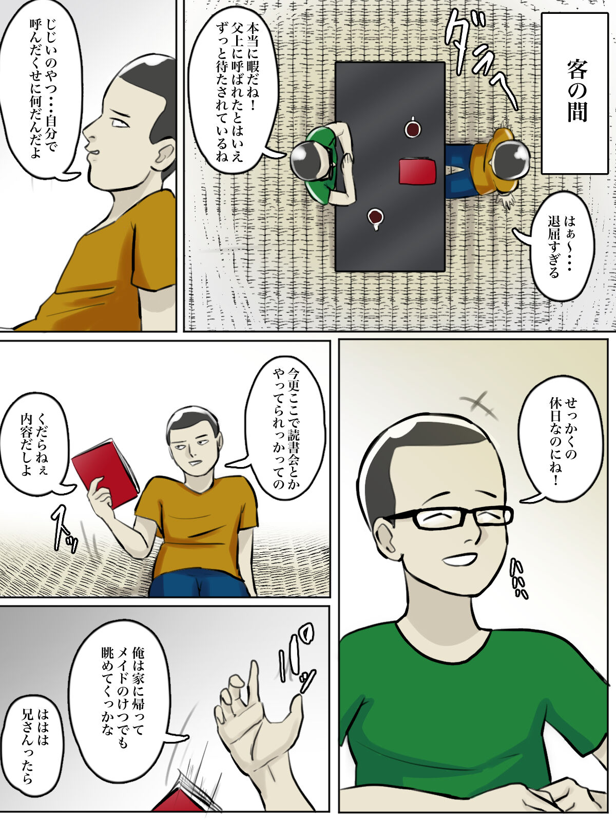 Totsuzen Arawareta Ayashii Oba-san ga Boku-tachi no Hajimete no Aite page 5 full