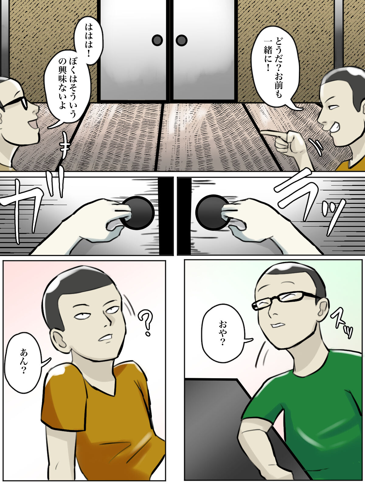 Totsuzen Arawareta Ayashii Oba-san ga Boku-tachi no Hajimete no Aite page 6 full