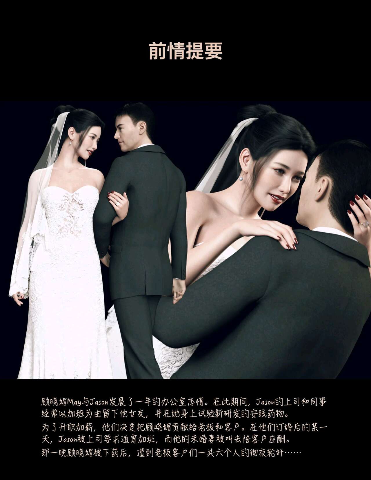 为了升职装睡给老板肏的白领妻子 “Sleeping Beauty”-04 page 2 full