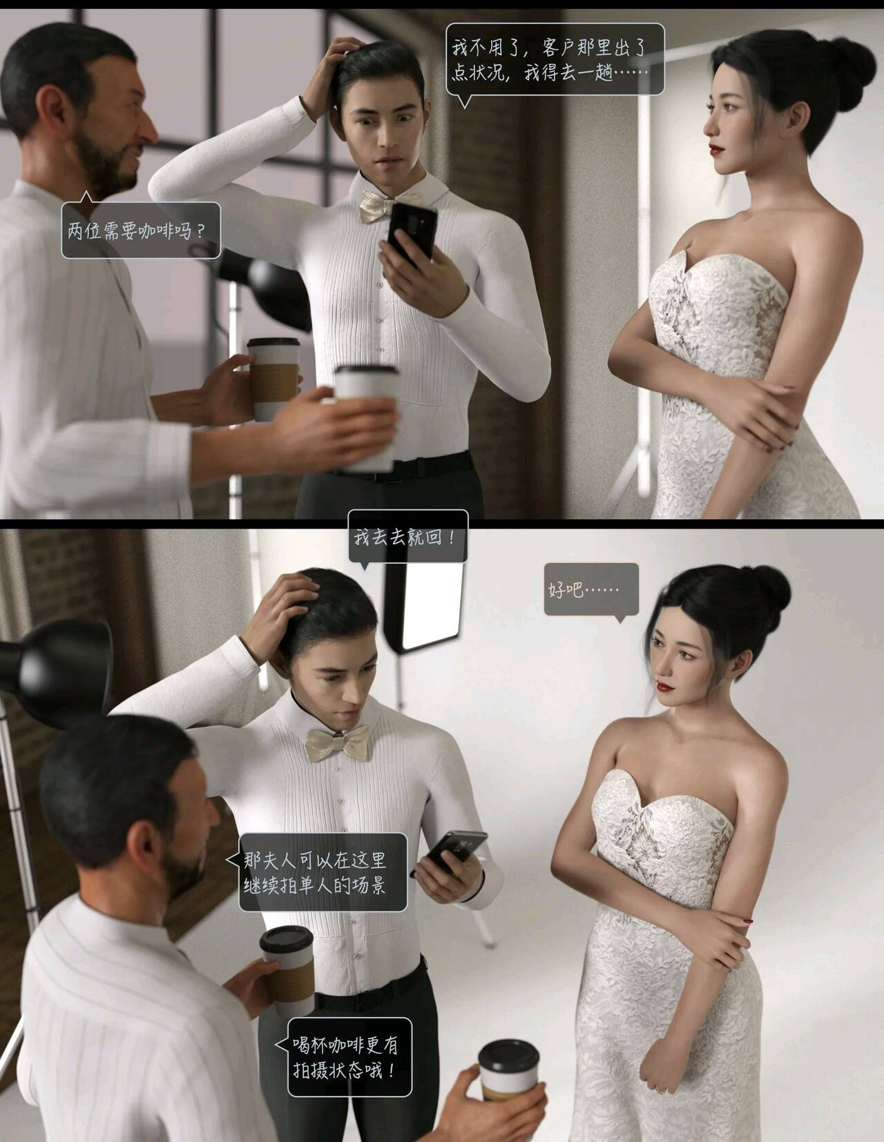 为了升职装睡给老板肏的白领妻子 “Sleeping Beauty”-04 page 9 full