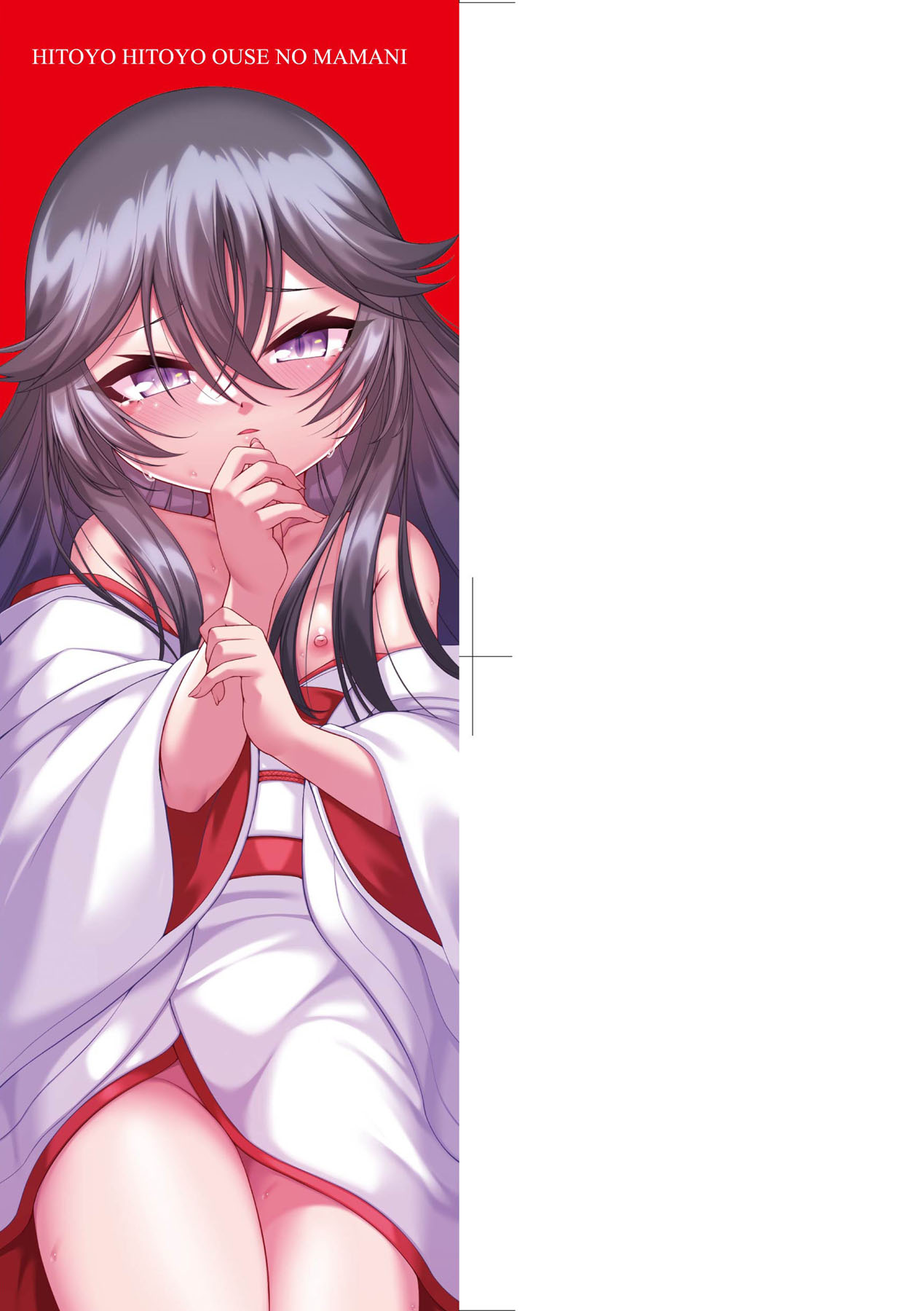 Hitoyo Hitoyo Ouse no Mamani page 4 full