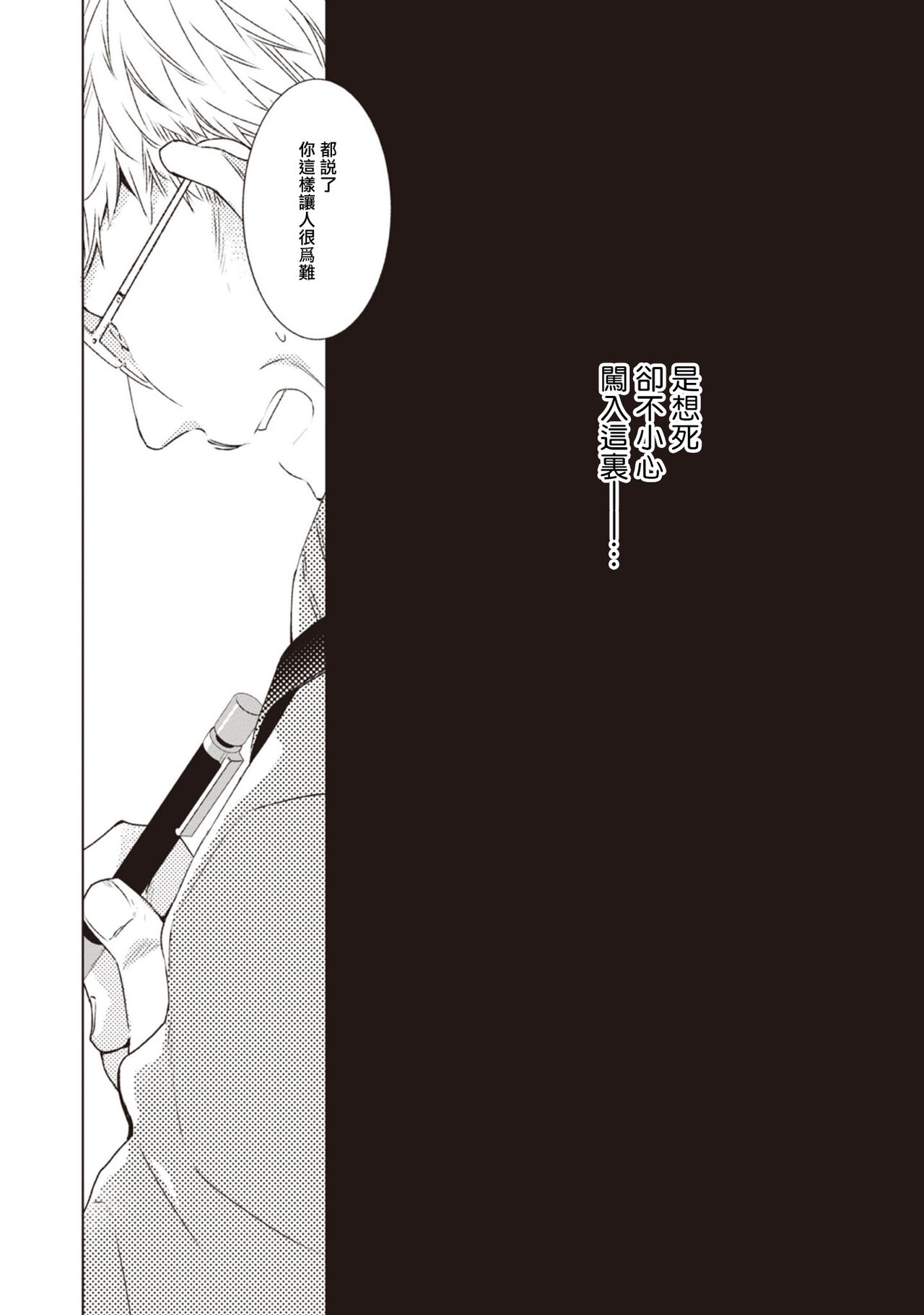 Phantom Dog -birth- | 幻影犬－birth－ Ch. 1-3 page 7 full