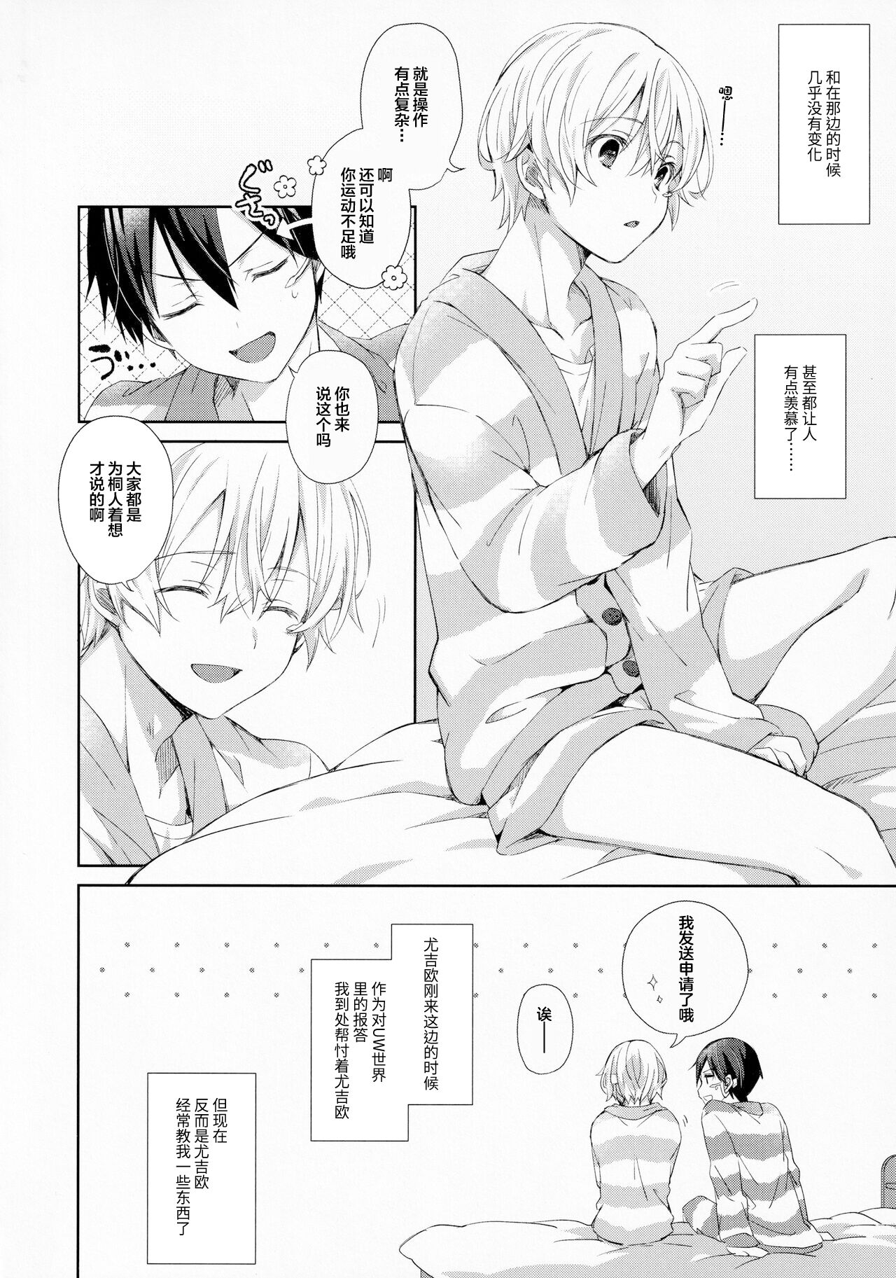 fluffy×fluffy page 10 full