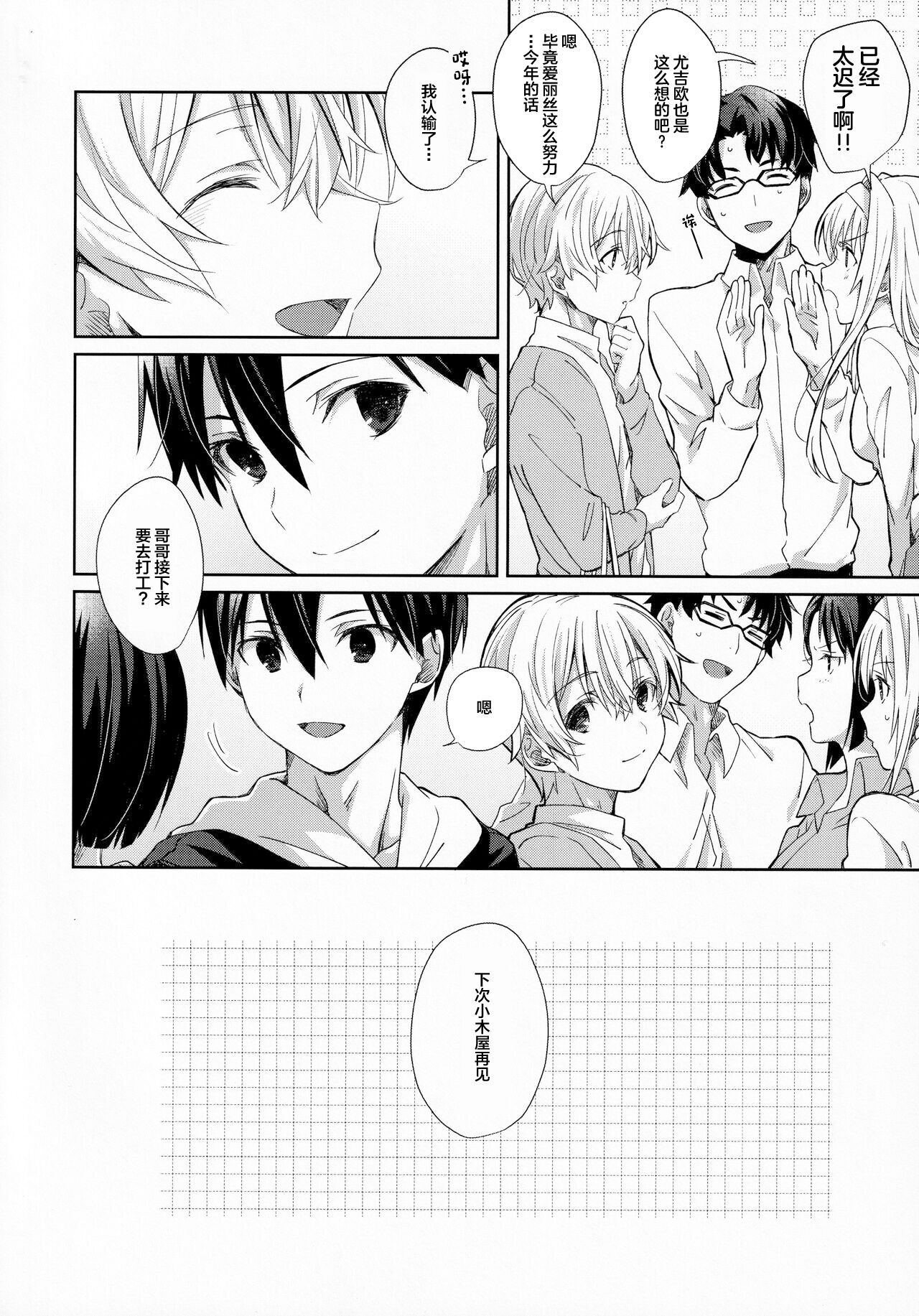 fluffy×fluffy page 5 full