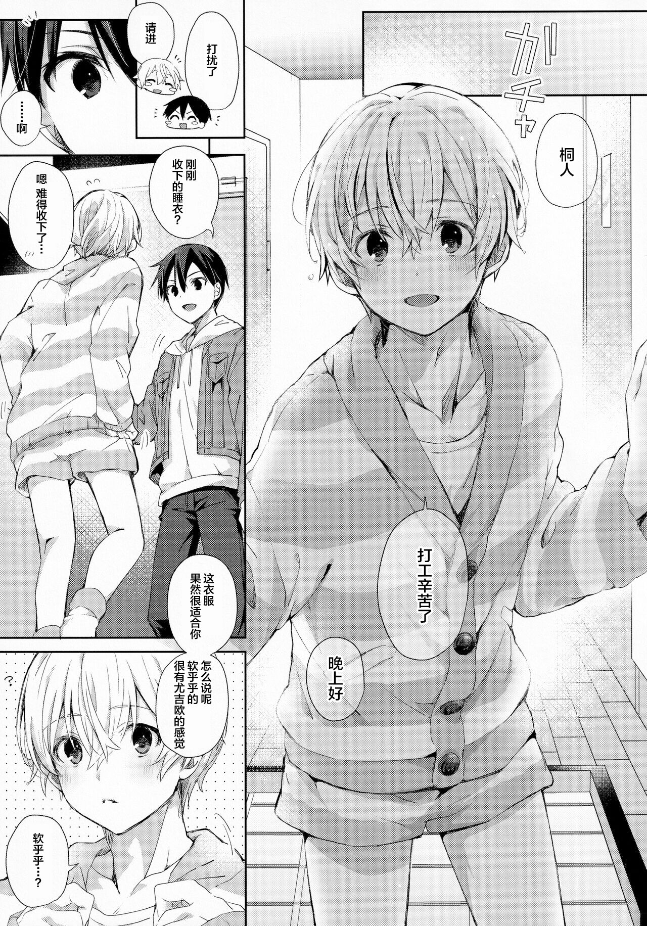 fluffy×fluffy page 7 full