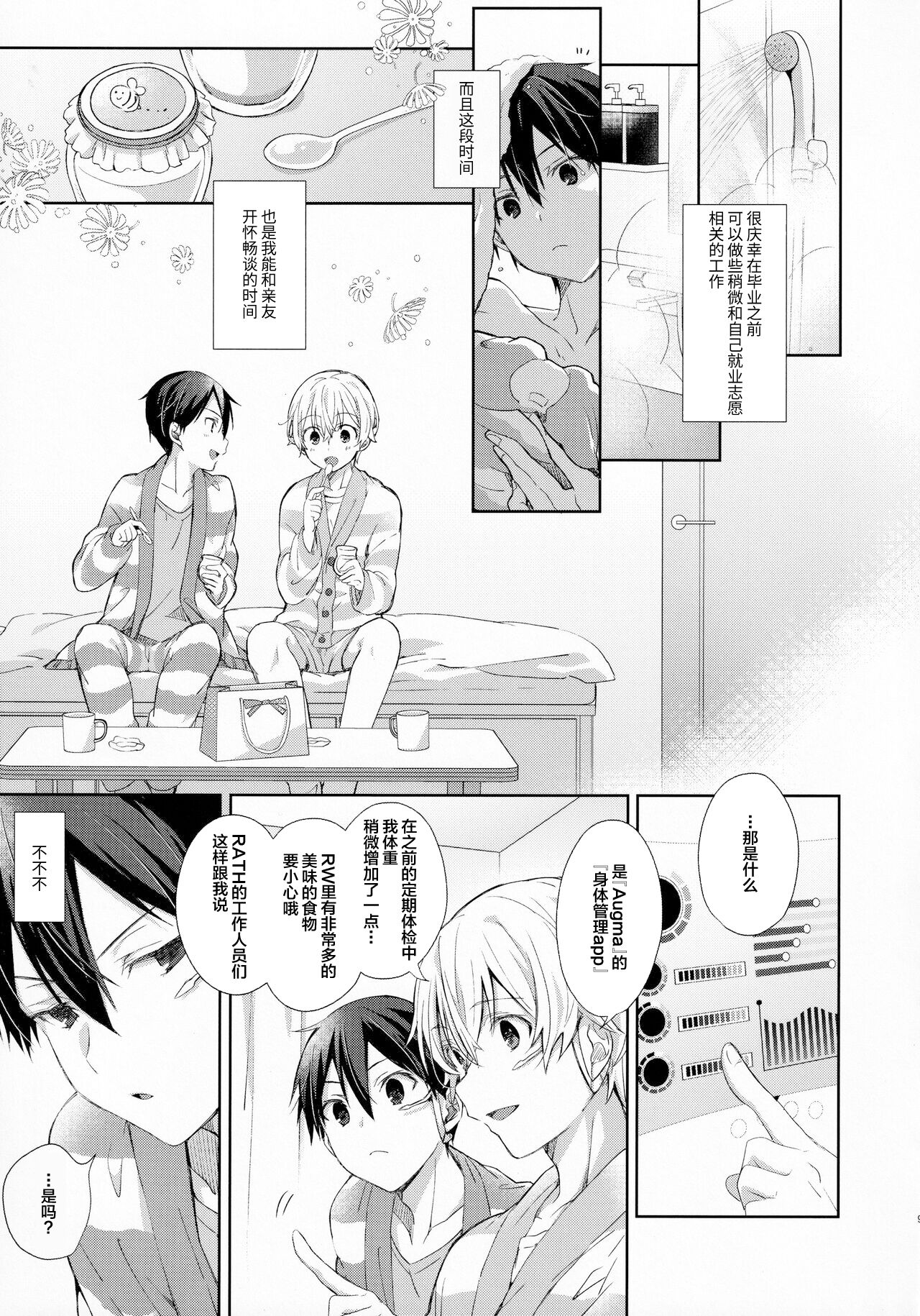 fluffy×fluffy page 9 full