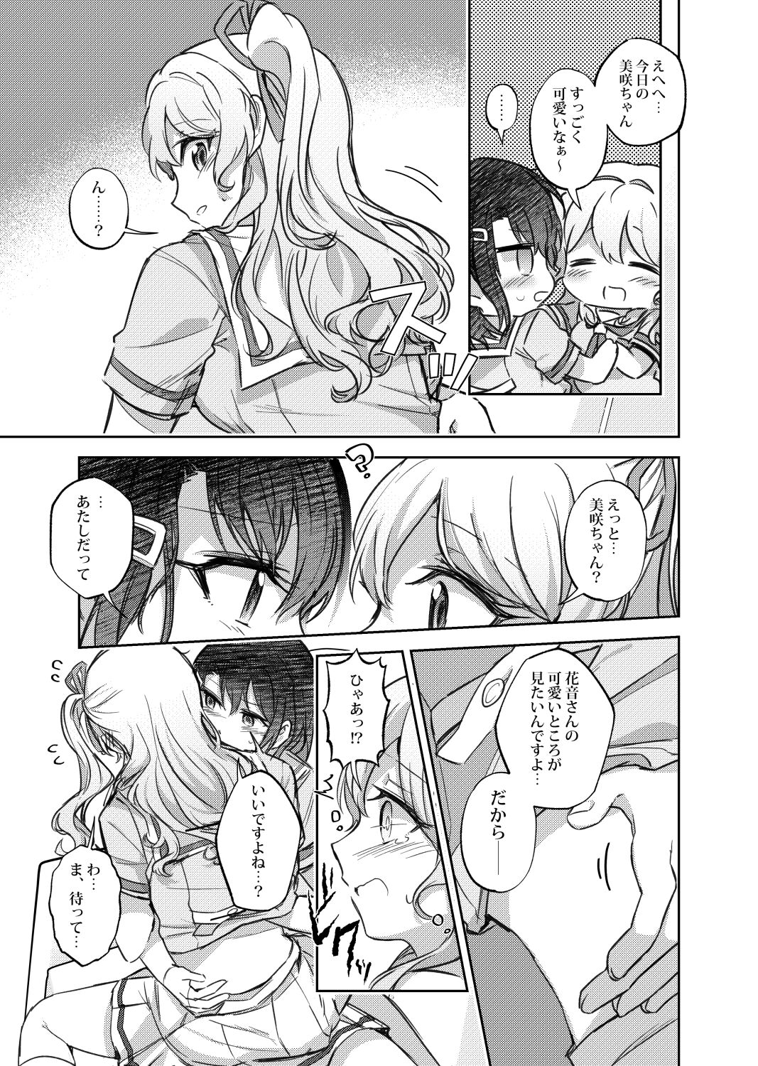 That voice works on me page 10 full