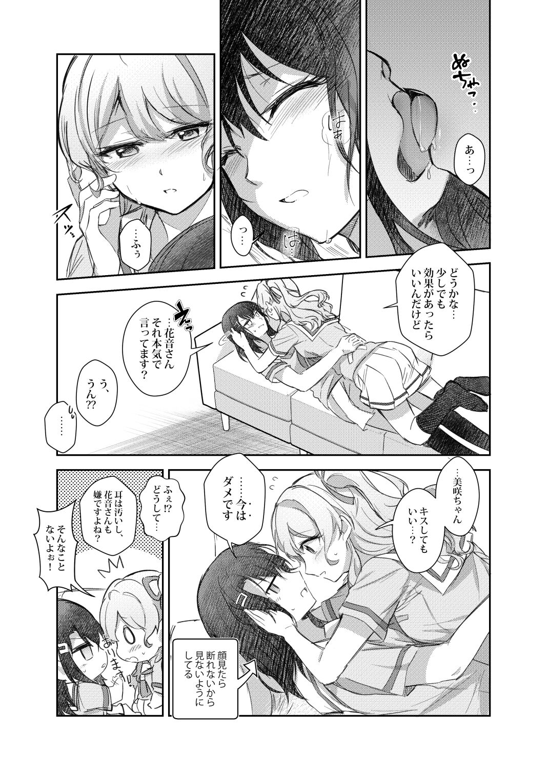 That voice works on me page 7 full