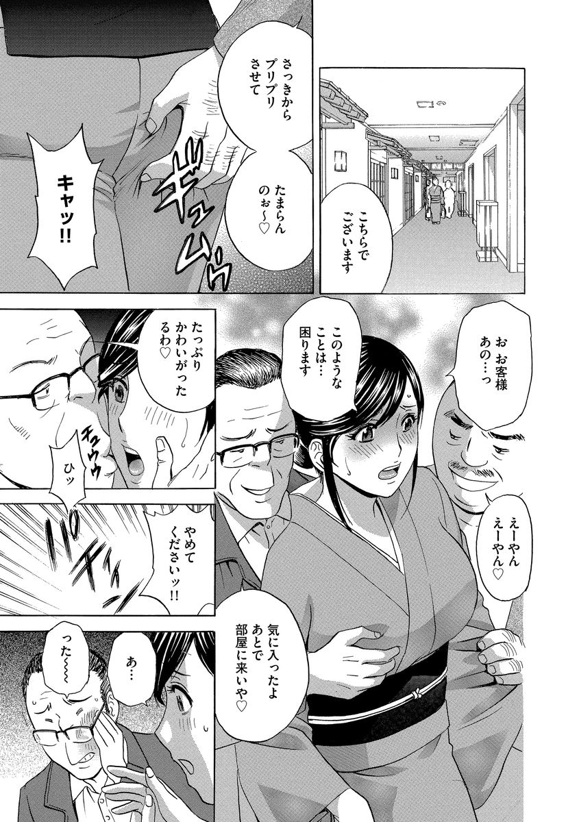 Chijoku ni Modaeru Haha no Chichi... page 7 full