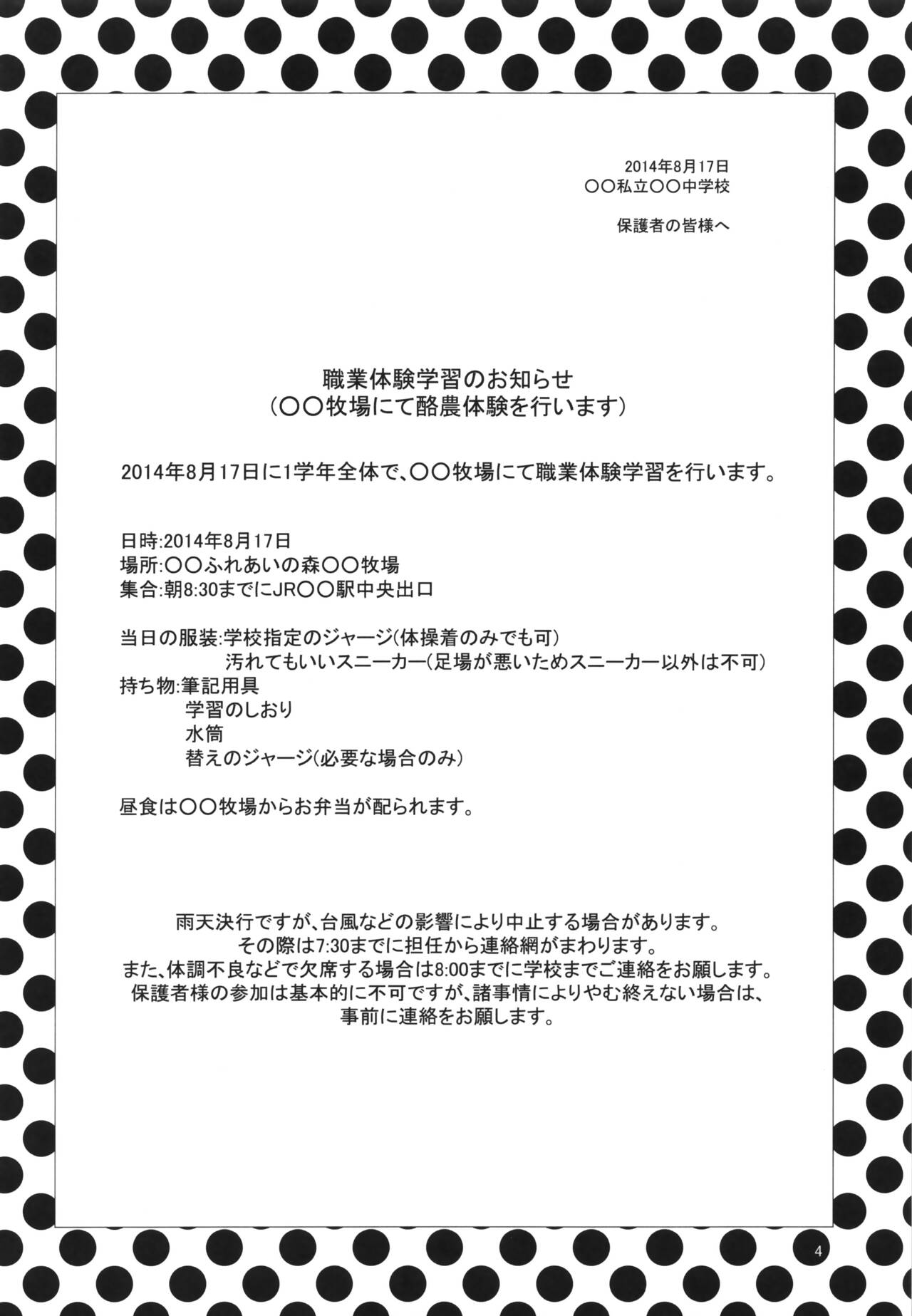 らくのうごっこ page 3 full