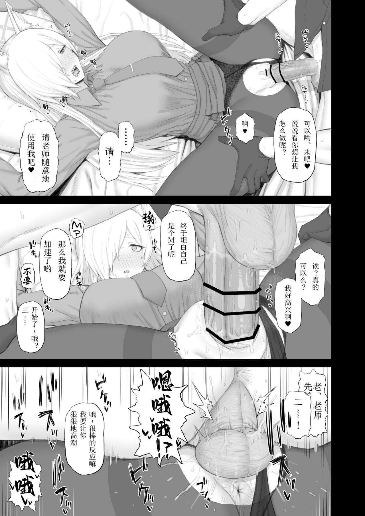 Kyouken no Kimochi page 7 full