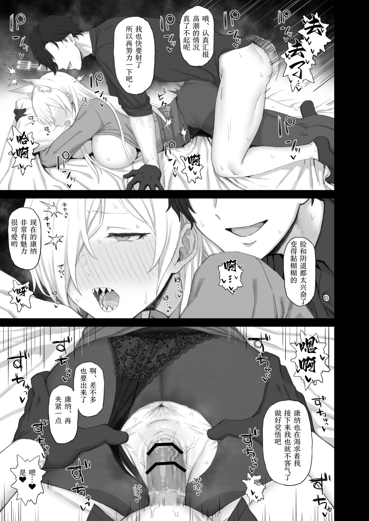 Kyouken no Kimochi page 9 full