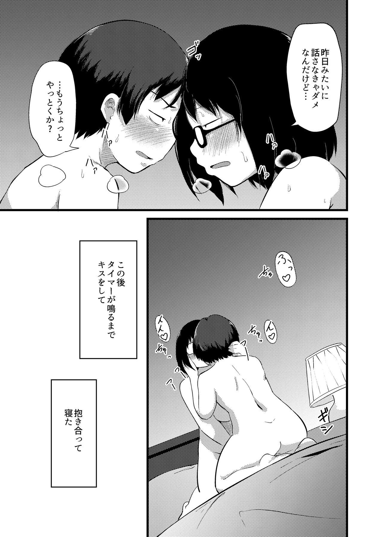 Tomodachi ga TS Shite Jimi-gao Kyonyuu ni Natta 2 page 10 full