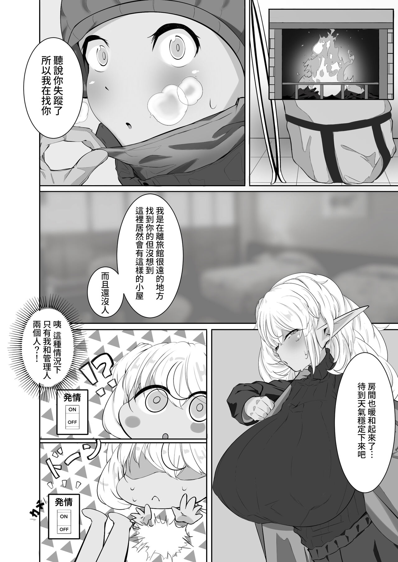 Shirogane no Nettaiya page 5 full