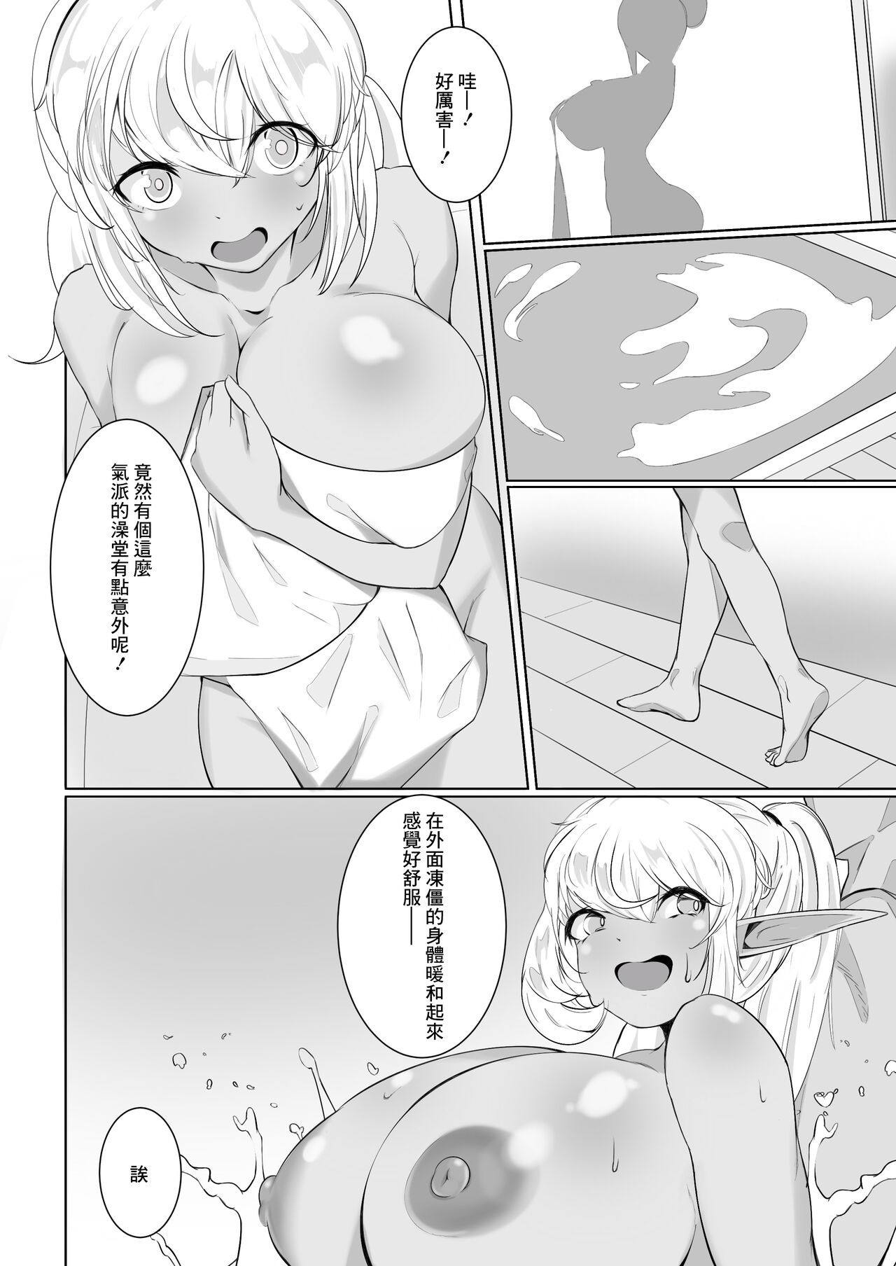 Shirogane no Nettaiya page 9 full