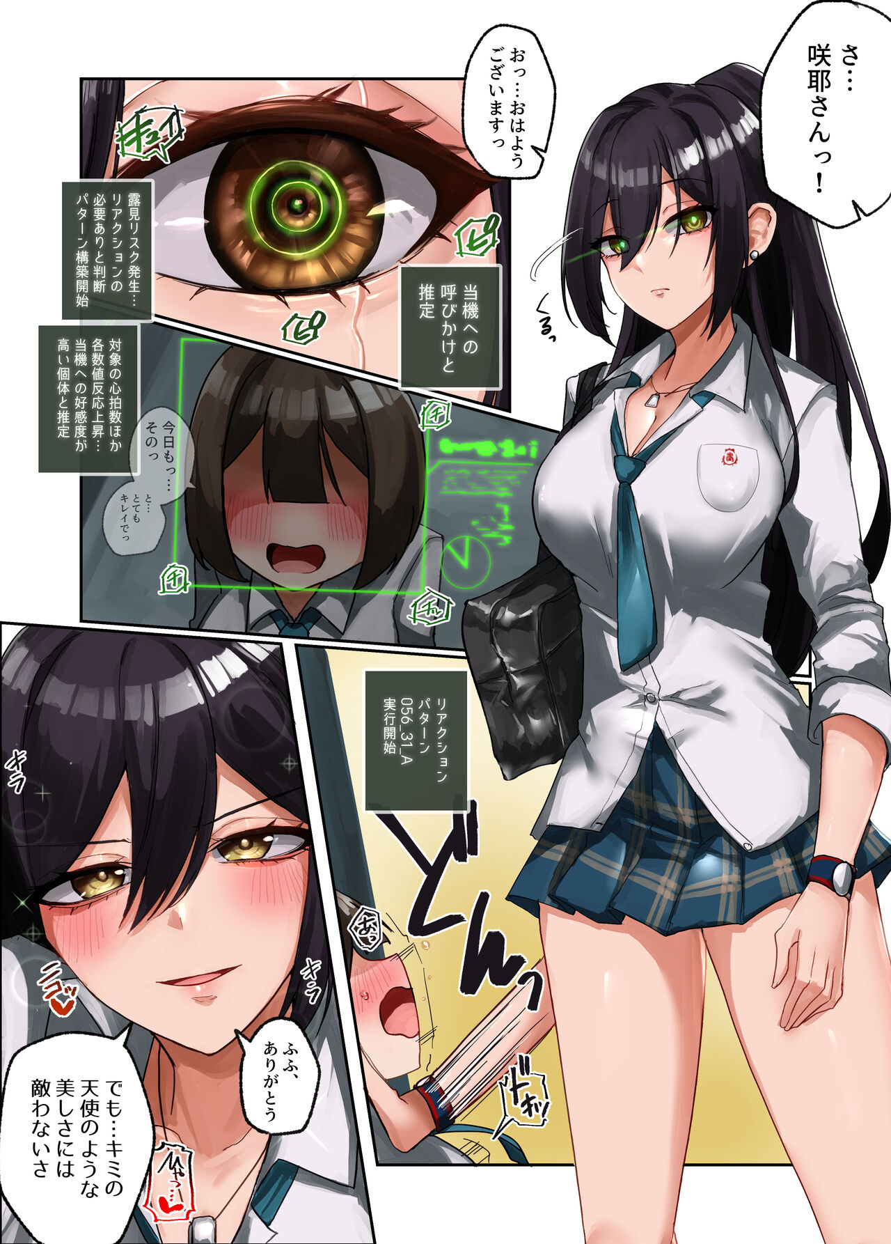 Kikai ningyō no nichijō page 1 full