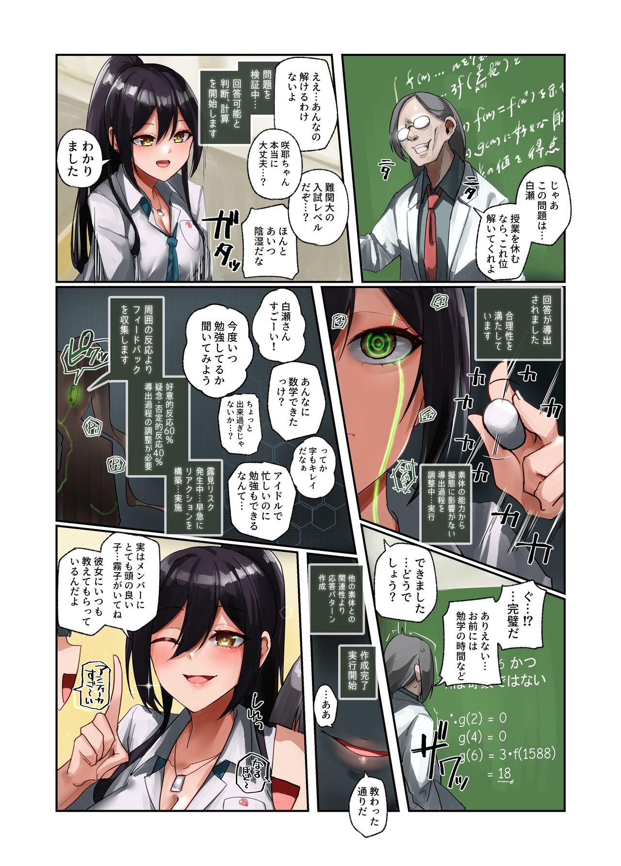 Kikai ningyō no nichijō page 2 full