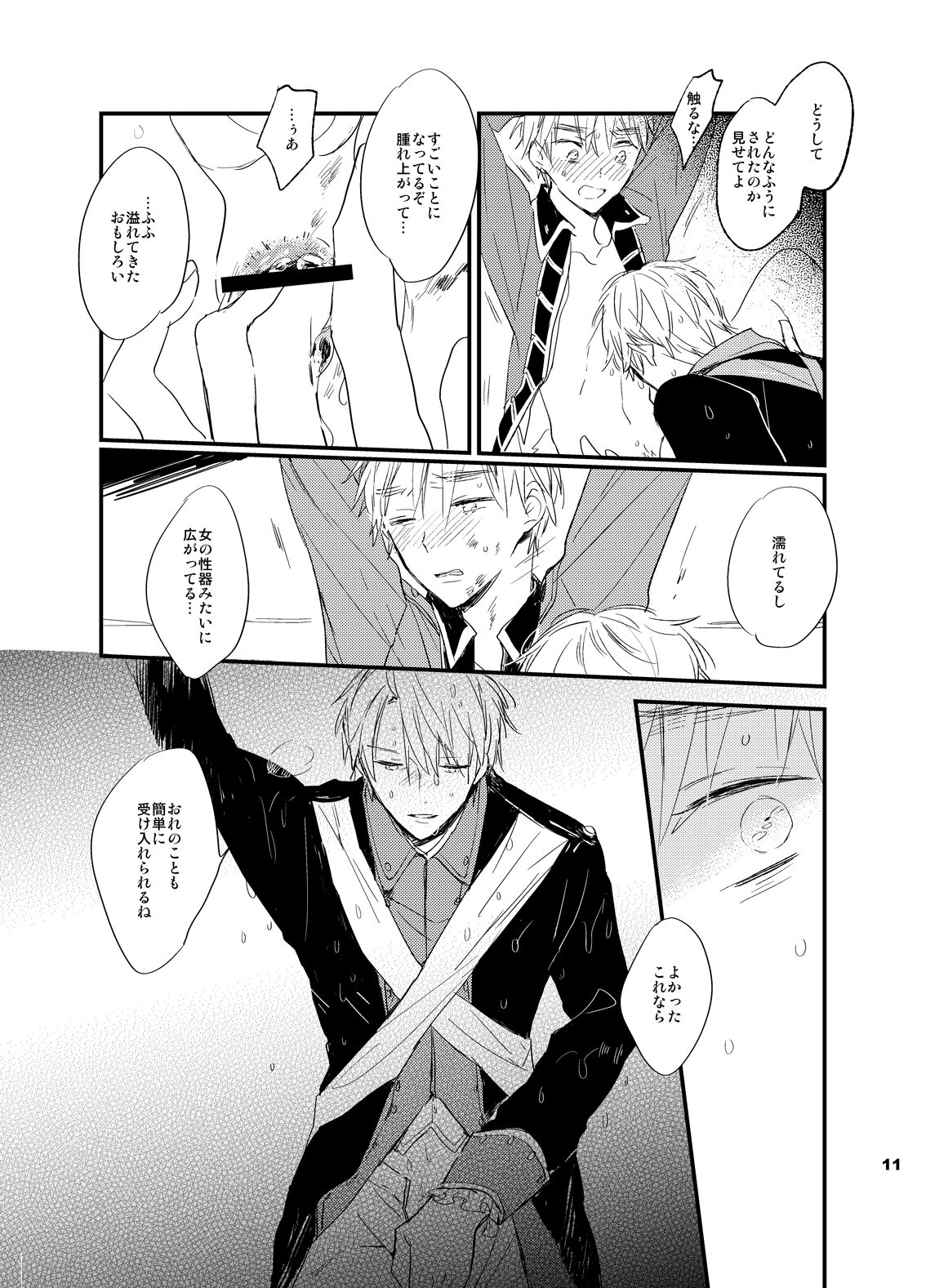 REDLINE page 10 full