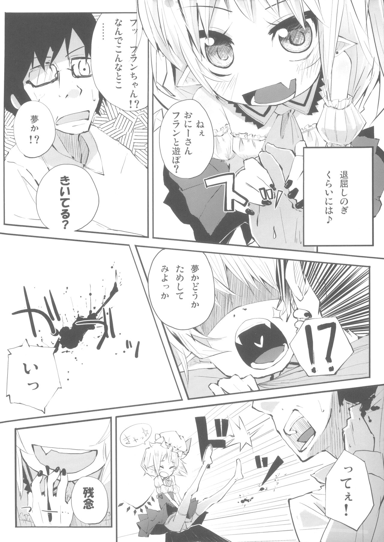 Flan to Ano Ano page 4 full