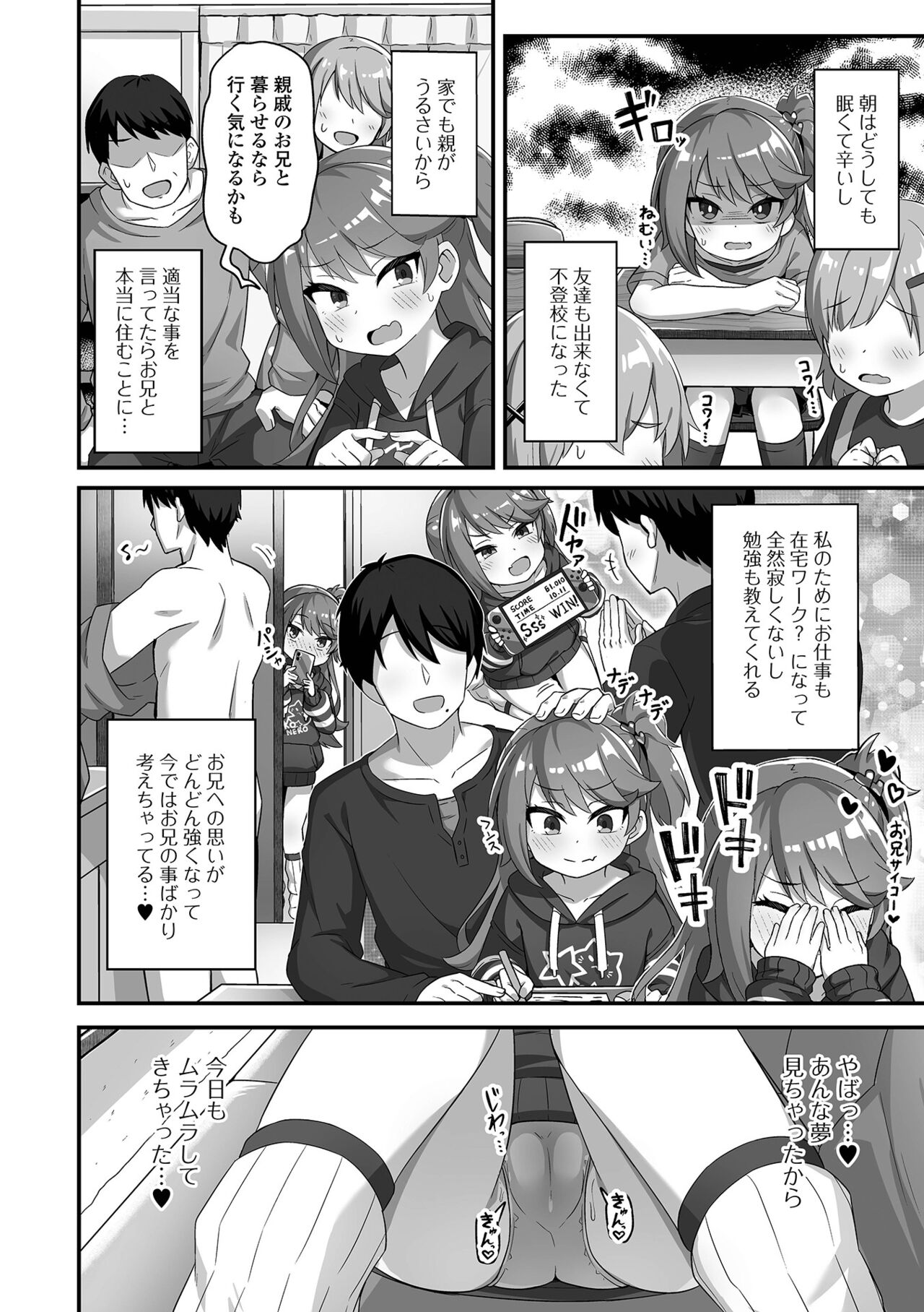 COMIC Mate Legend Vol. 57 2024-06 page 8 full
