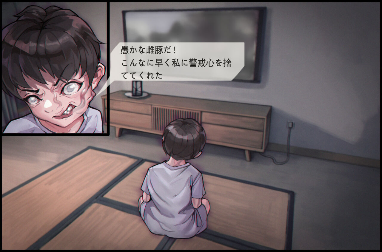 触手の苗床化孕み袋 人妻と夫がオナニーしているときに UMAの触手に肉体改造され強制出産 page 9 full