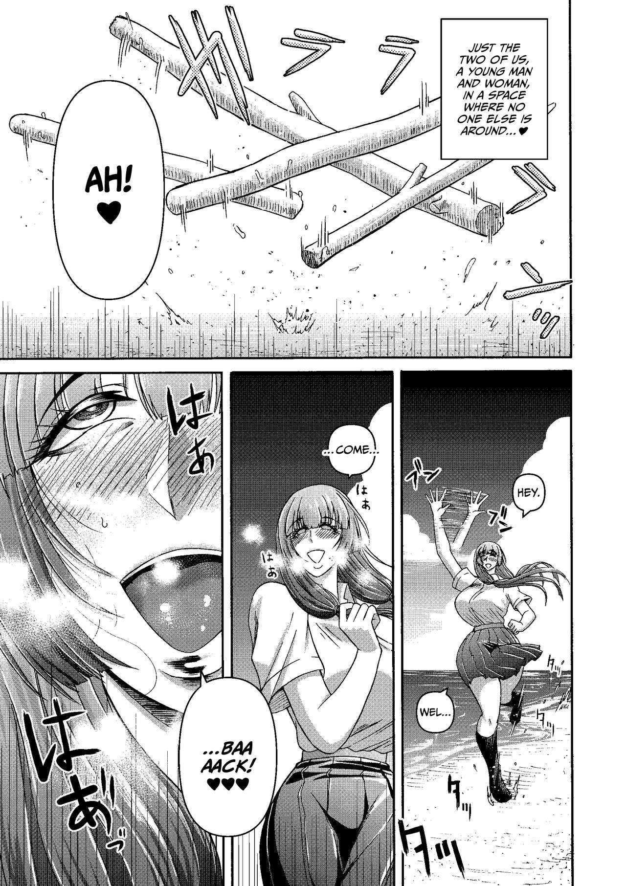 Zoku: Danjo Futari de Mujintou, Nani mo Okinai hazu mo Naku... page 5 full