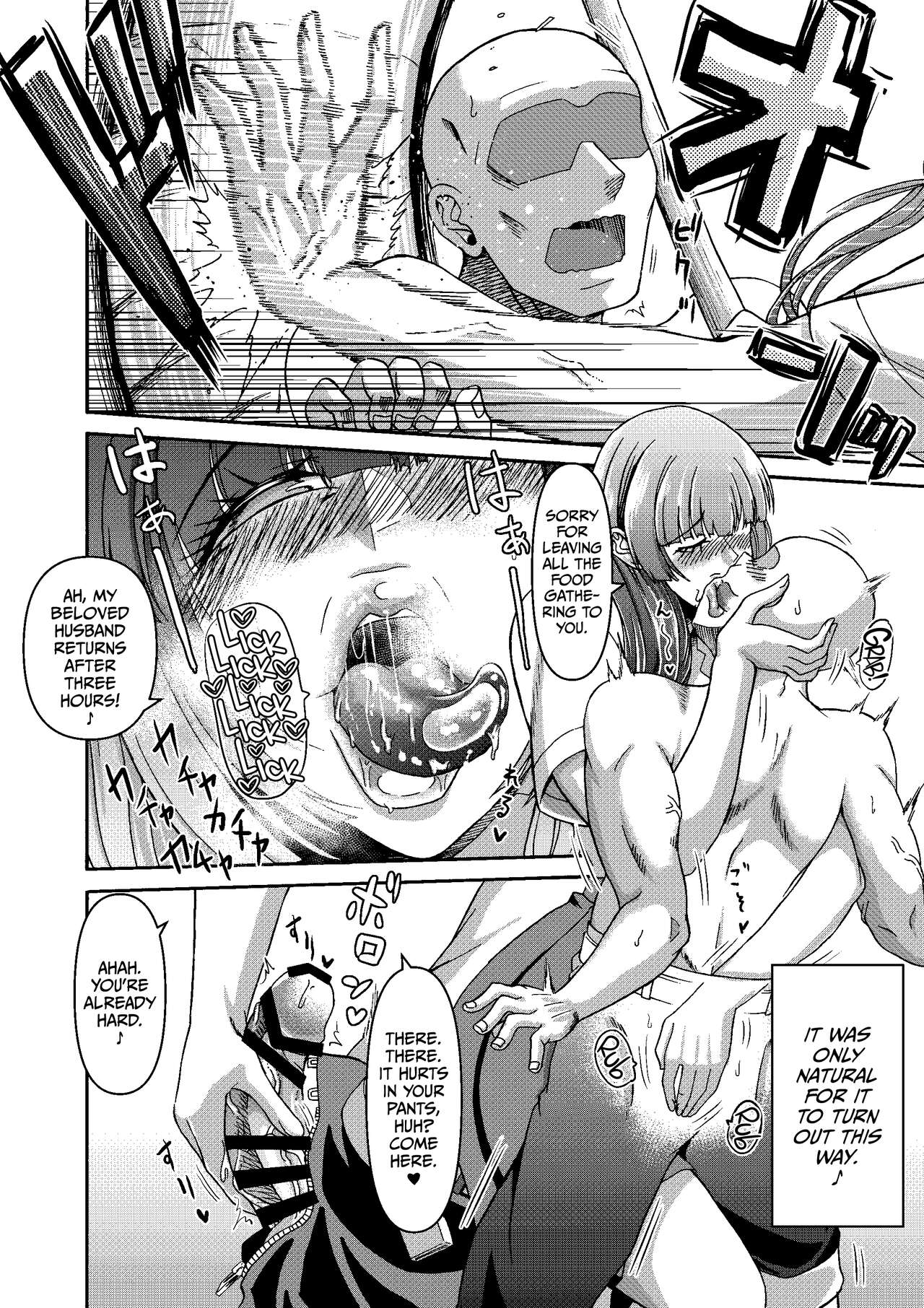 Zoku: Danjo Futari de Mujintou, Nani mo Okinai hazu mo Naku... page 6 full