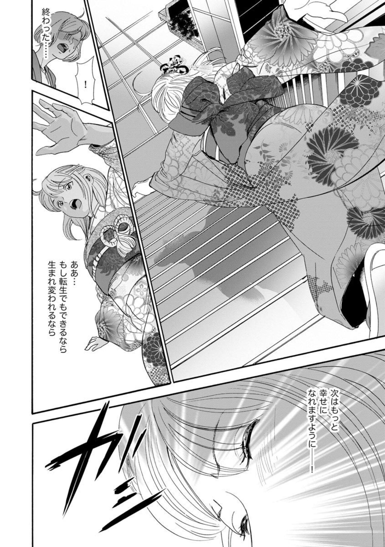 Otto no Are ga XL Saizu de Taihendesu! ~Nouka Danshi wa Tanetsuke Jouzu~  1-3 page 6 full