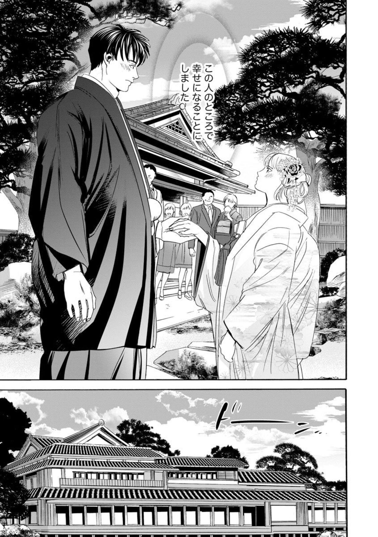 Otto no Are ga XL Saizu de Taihendesu! ~Nouka Danshi wa Tanetsuke Jouzu~  1-3 page 9 full