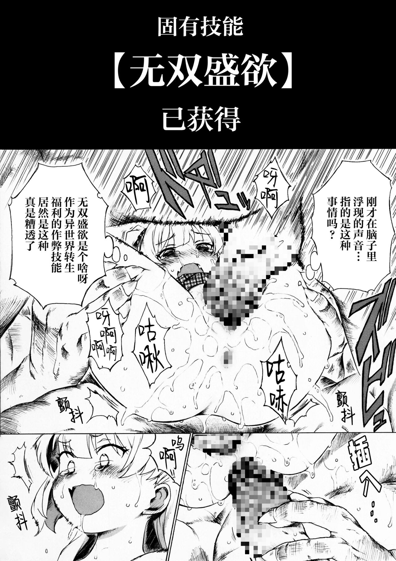 Jougasaki-san ga Zetsurinmusou de Sekai o Sukuu Tabi ni Deru Mitai Desu page 3 full