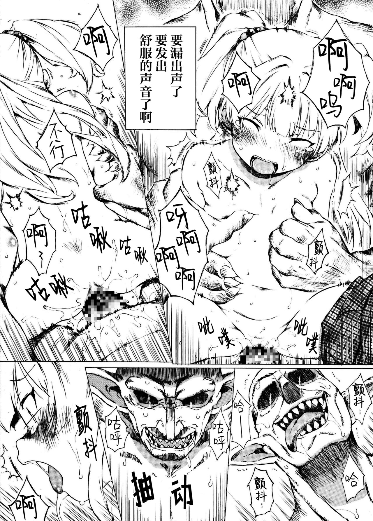 Jougasaki-san ga Zetsurinmusou de Sekai o Sukuu Tabi ni Deru Mitai Desu page 5 full