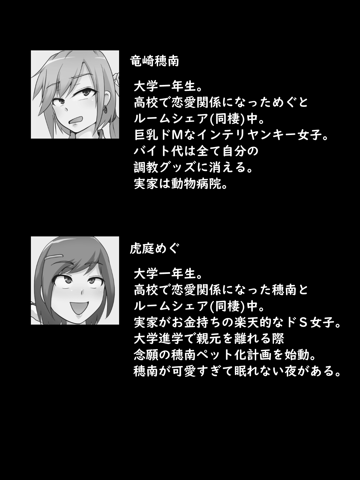 JD Couple to Inu no Seikatsu - Doggy life of the university women couple. page 2 full