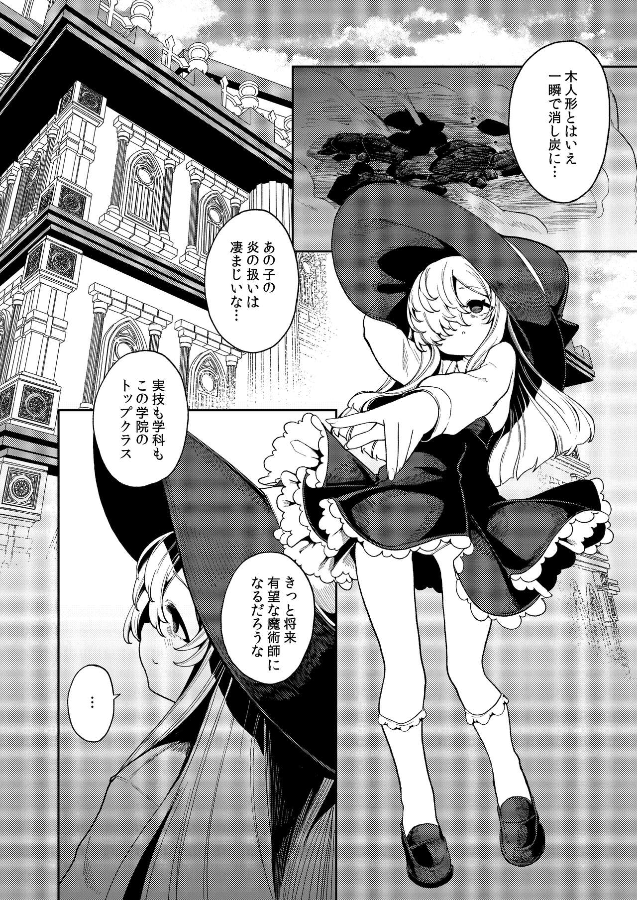 Watashi ga Ichiban Hoshii Mono page 3 full