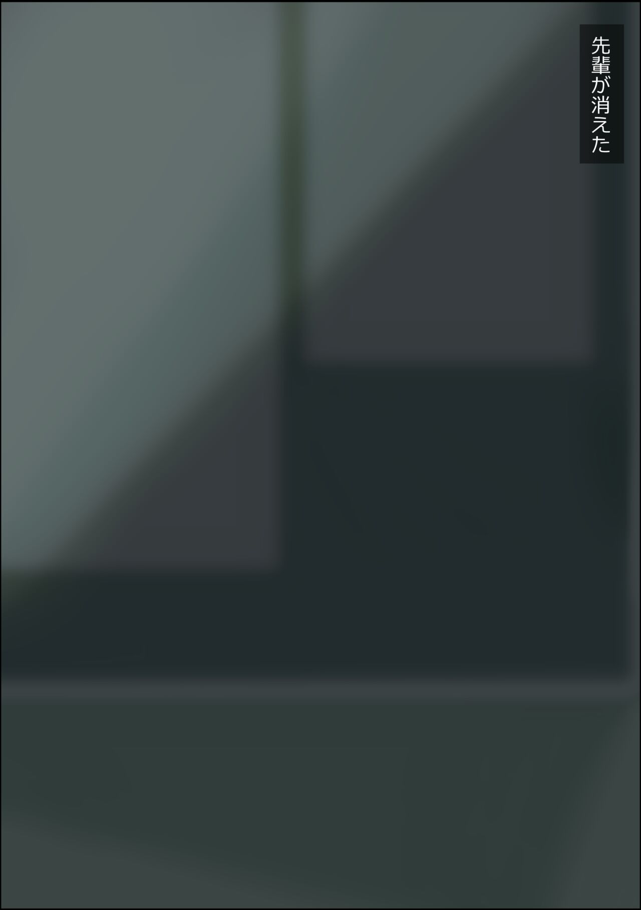 rojiura no kaii wa kisei shita mesu wo pakorasete juseiran wo musaboru page 3 full