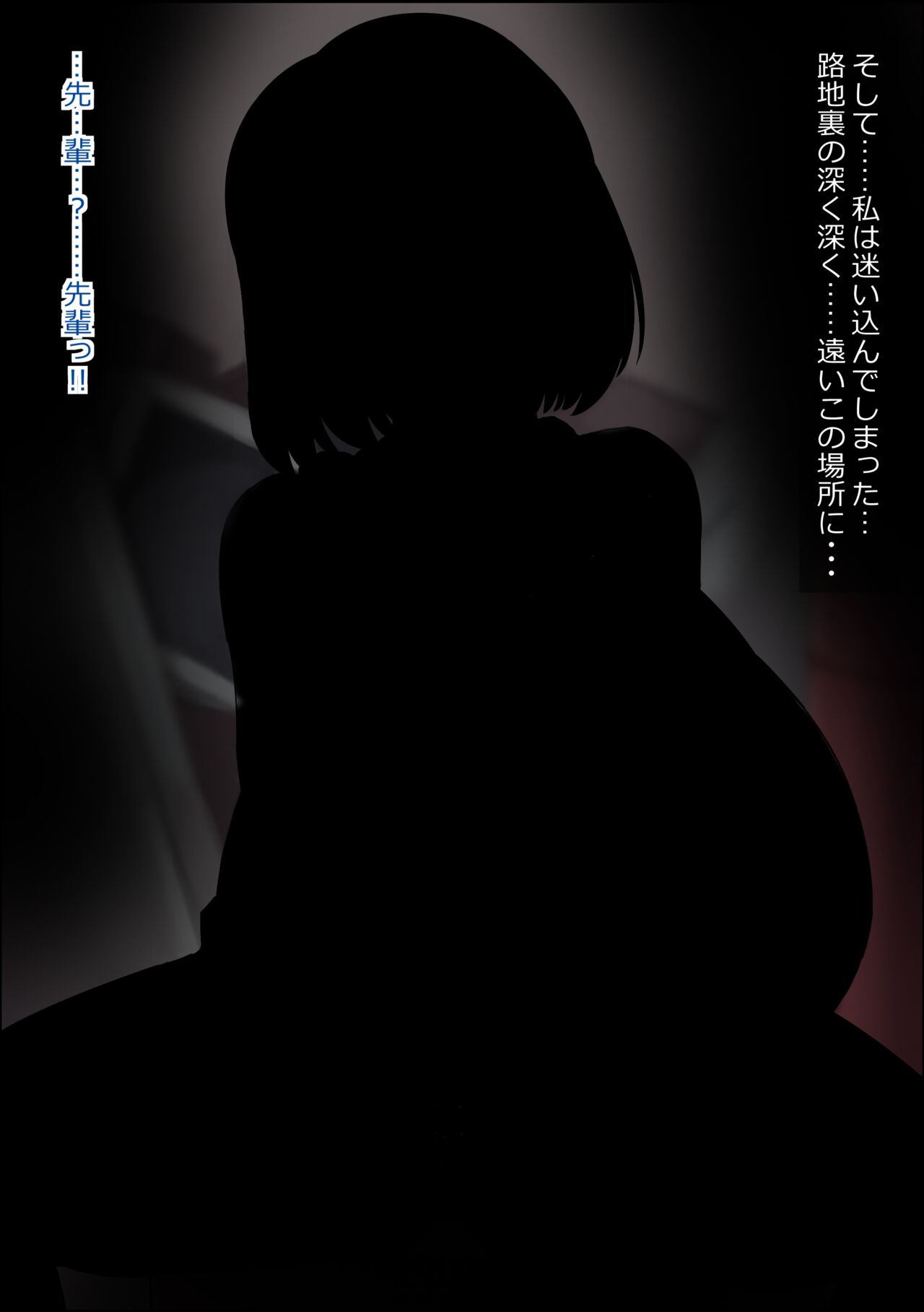 rojiura no kaii wa kisei shita mesu wo pakorasete juseiran wo musaboru page 7 full